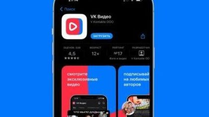 Приложение «VK Видео» стало доступно пользователям iPad