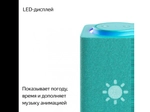 Умная колонка Яндекс Станция Макс с Zigbee и Алисой (65 Вт, Bluetooth 5.0, Wi-Fi, HDMI), Бирюзовая