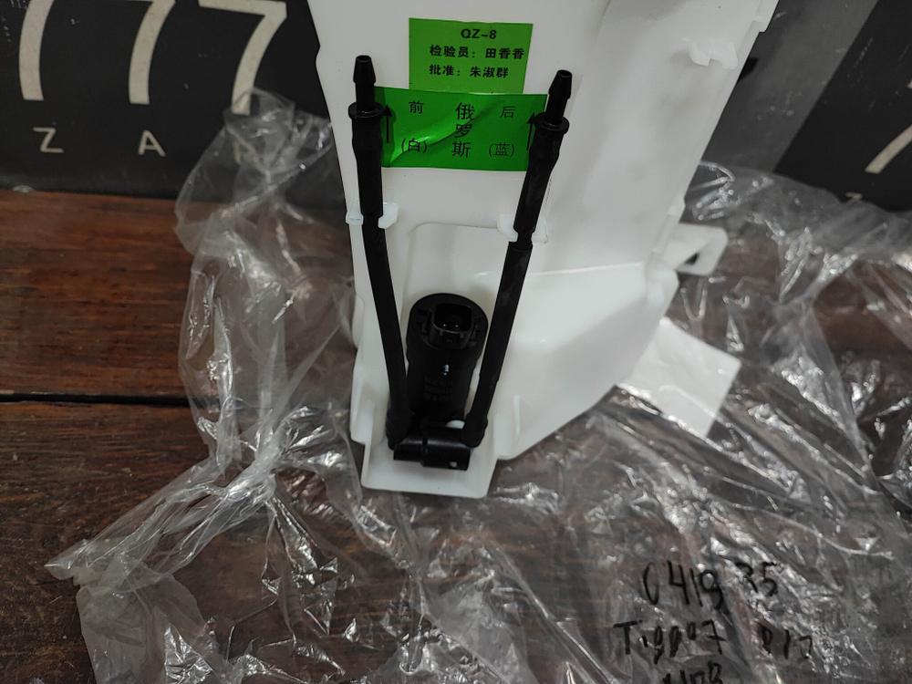 Бачок омывателя Chery Tiggo 7 Pro 20-24 Новый Оригинал 607000093AA