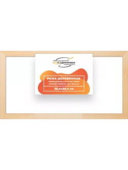 Деревянная рама 35x50 для картин на подрамнике сеч. 30x15