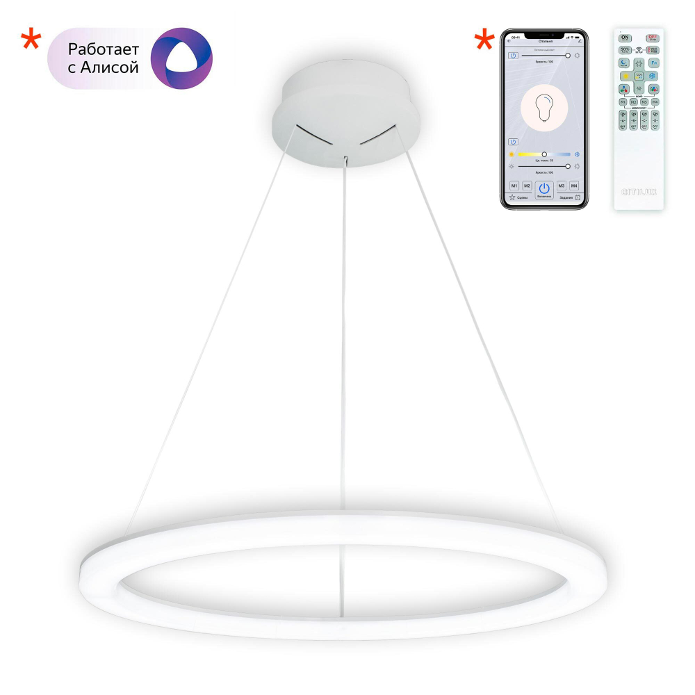 Citilux Электрон CL710B64S LED Люстра подвесная с пультом Белая