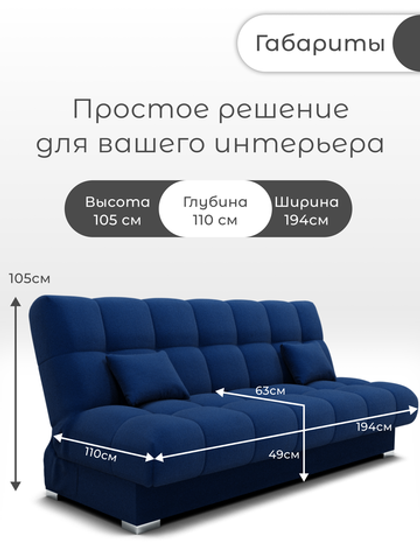 Диван Фиеста-1