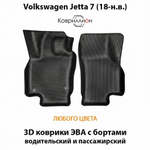 Передние автомобильные коврики ЭВА с бортами для Volkswagen Jetta 7 (18-н.в.)