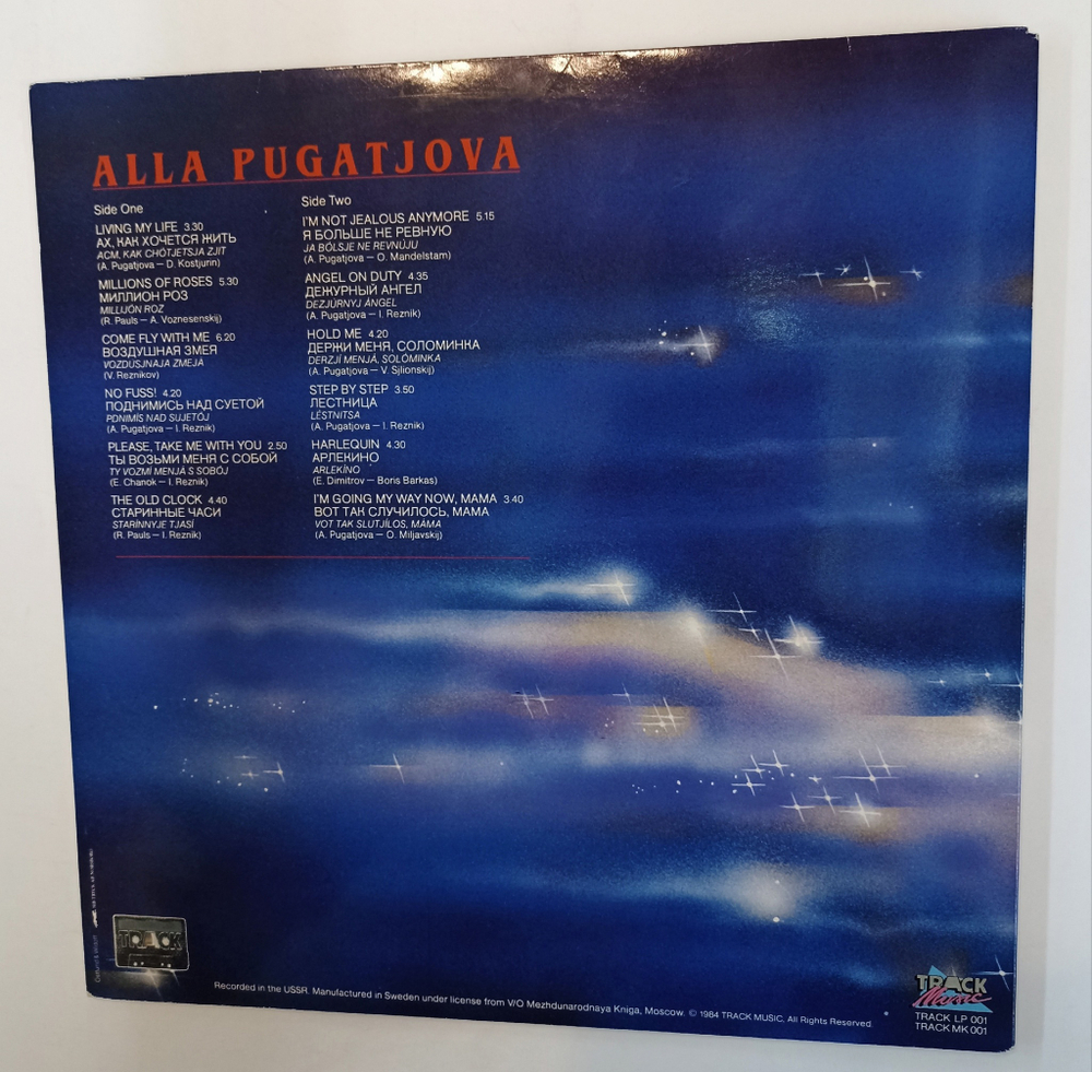 Винтажная виниловая пластинка LP Alla Pugatjova Алла Пугачева Soviet Superstar Greatest Hits 1976 1984 (Швеция 1984)