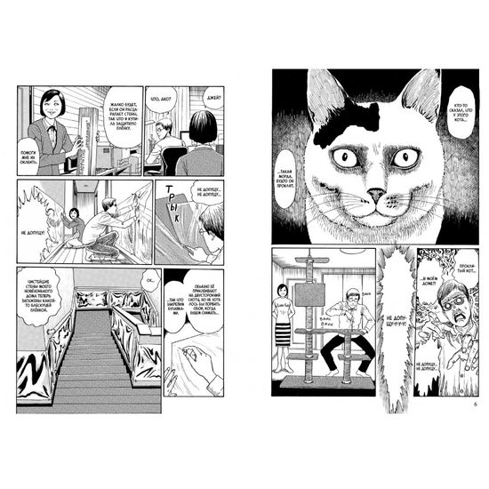 Манга Кошачий дневник