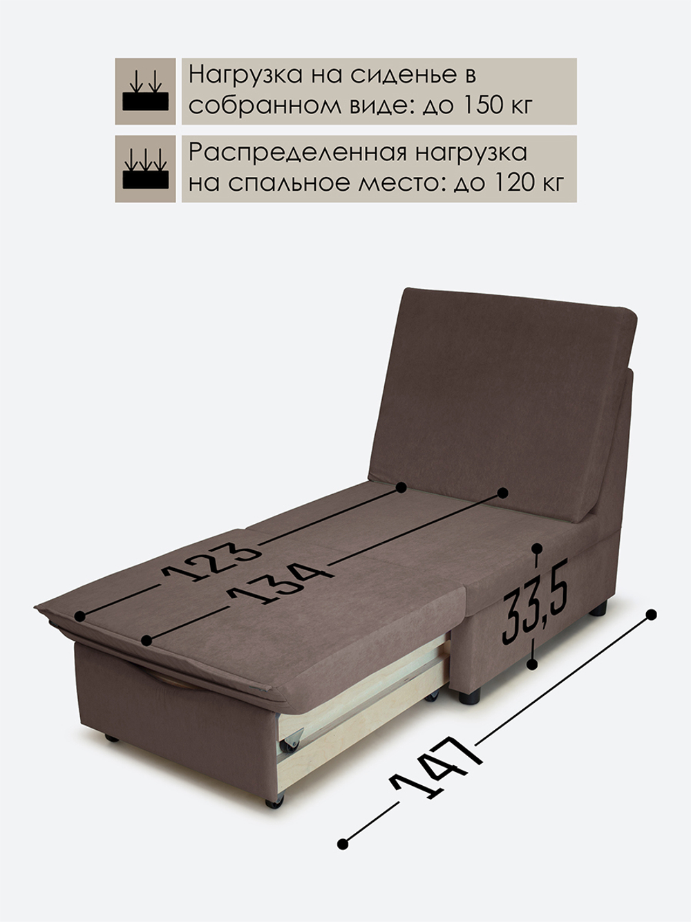 Кресло-кровать "Экономик" 70 см