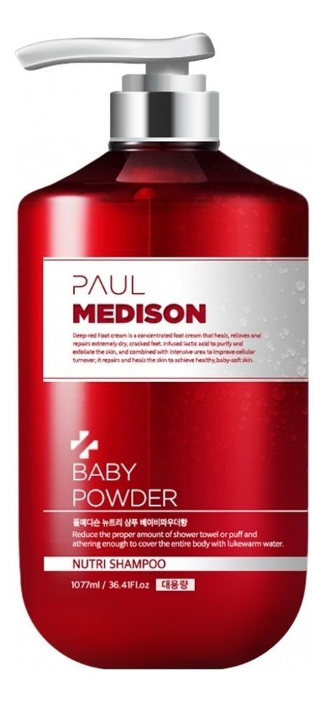 PAUL MEDISON Nutri Shampoo Baby Powder Шампунь для волос с кератином и ароматом детской присыпки 1077мл