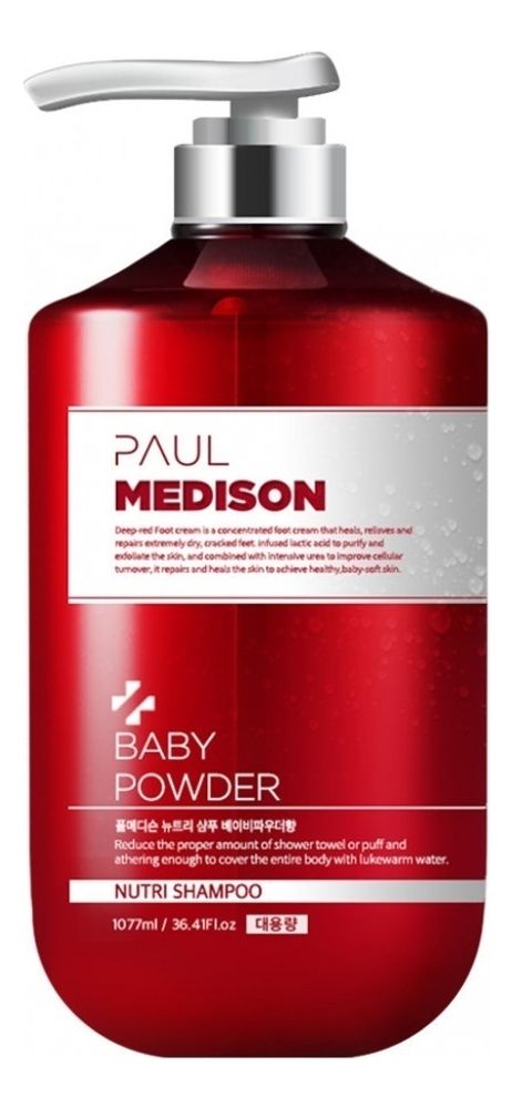 PAUL MEDISON Шампунь для волос с кератином и ароматом детской присыпки -Nutri Shampoo Baby Powder,1077мл