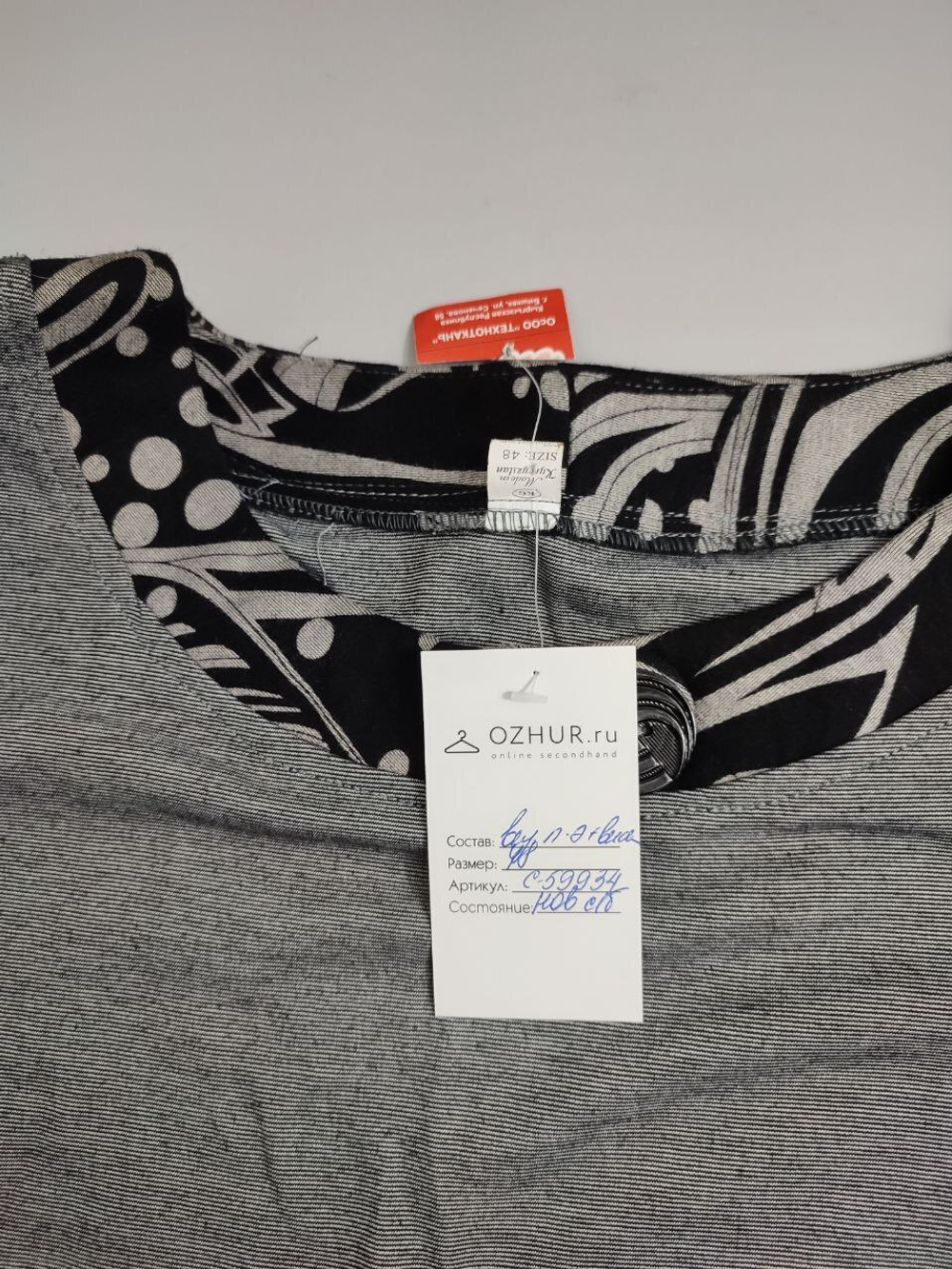 Платье Made in Kyrgyzstan комбинированное 48 размер, новое