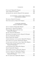 Да помолчи уже, наконец