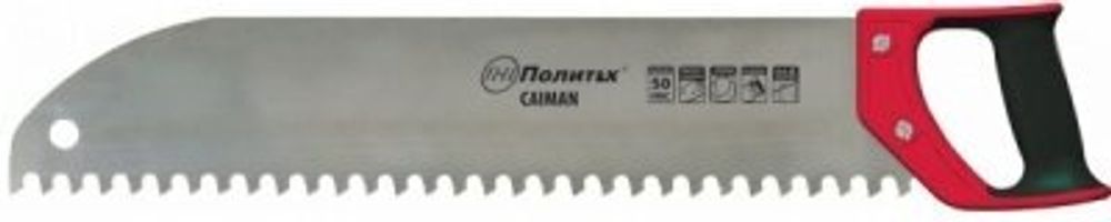 Ножовка по пенобетону 550мм