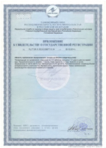 Гландокорт N60 (БАД)