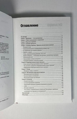 Арифметика продаж