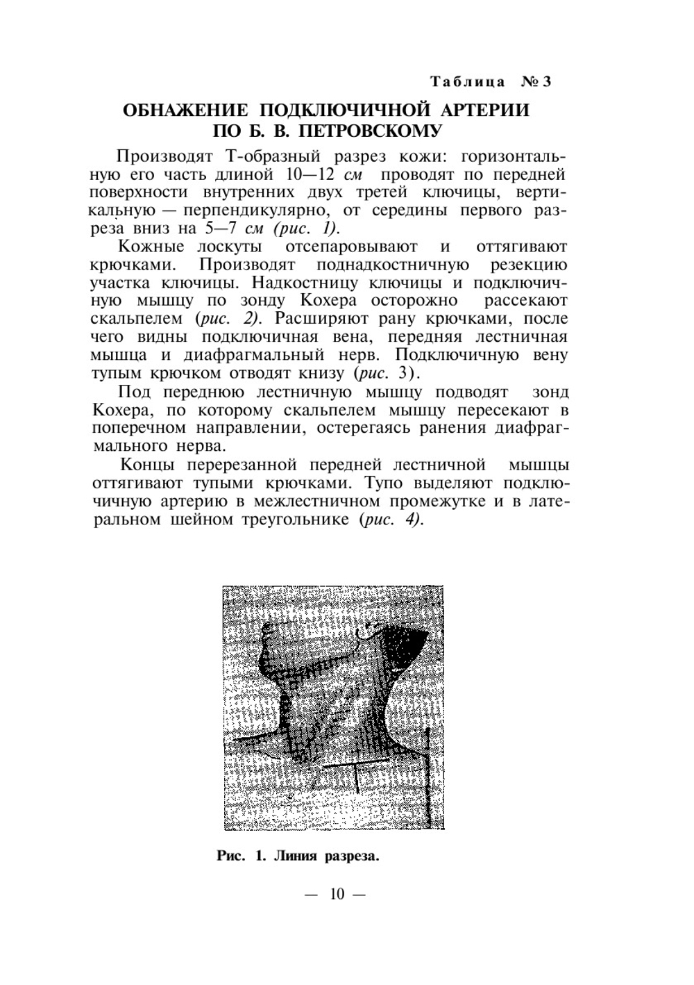 Техника хирургических операций. Портативный атлас | Ю.М. Лопухин; Г.Е. Островерхов; М.Н. Молоденков