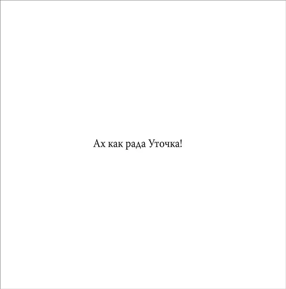 Я давно хотел сказать...