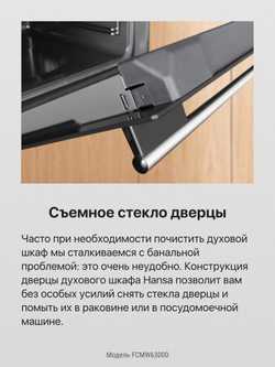 Комбинированная плита Hansa FCMW63000