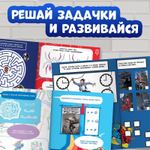 Книга «Паучьи задачки», Человек-паук