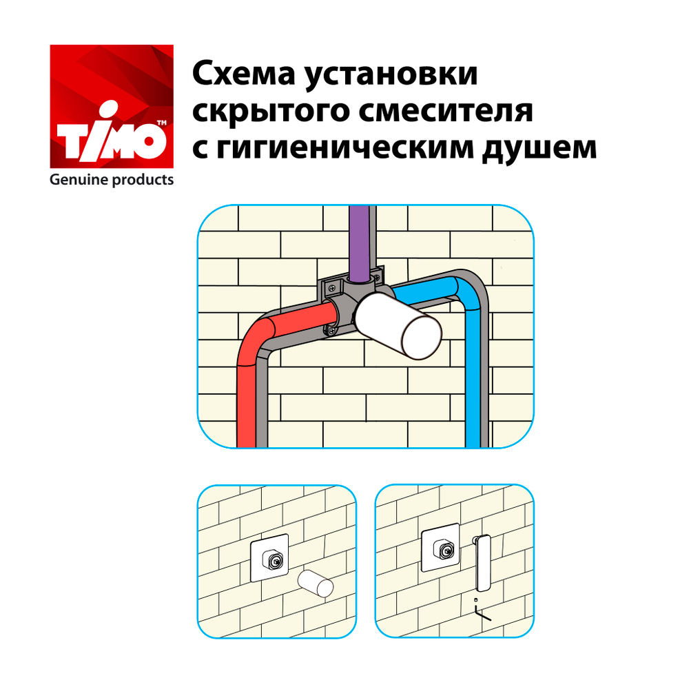 Смеситель встроенный с гигиеническим душем Timo Torne (4389/02SM antique)