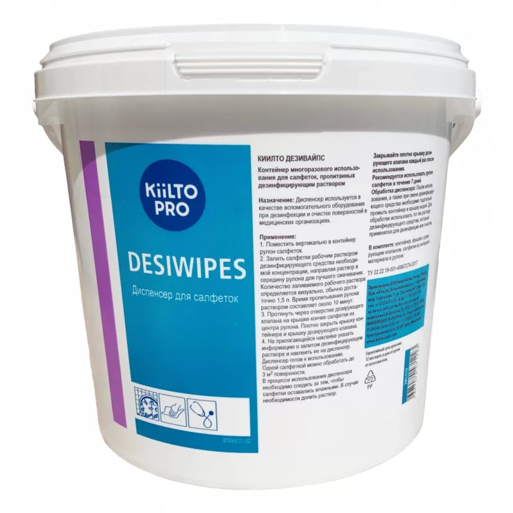 Klinin: Диспенсер с салфетками из нетканого материала DesiWipes 3,8 л 100шт в рулоне (шт.)