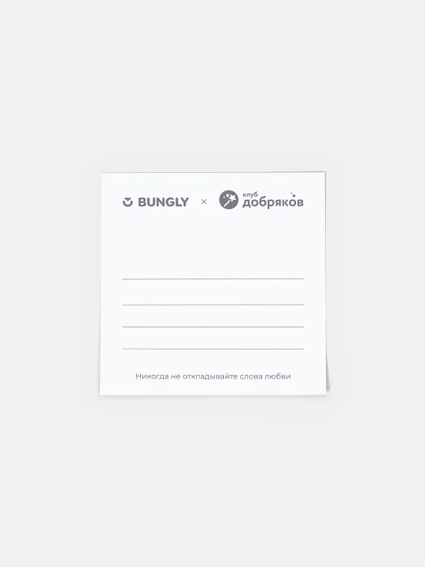 Благотворительная открытка «Мечтай!»