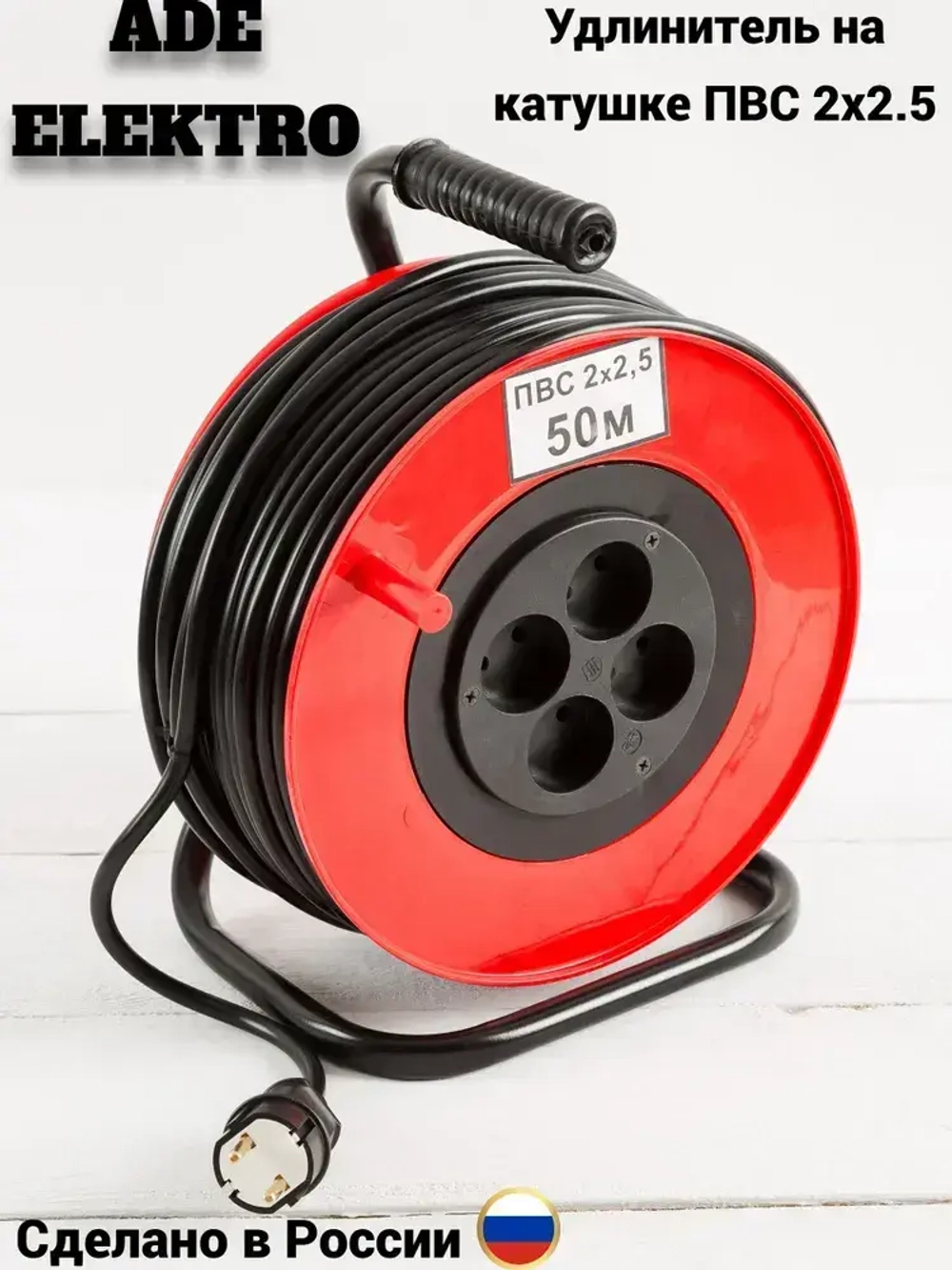 Удлинитель на катушке ПВС 2х2.5 50м