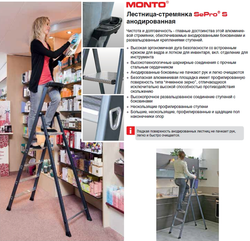 Анодированная стремянка SEPRO 8 ступ.(124227)