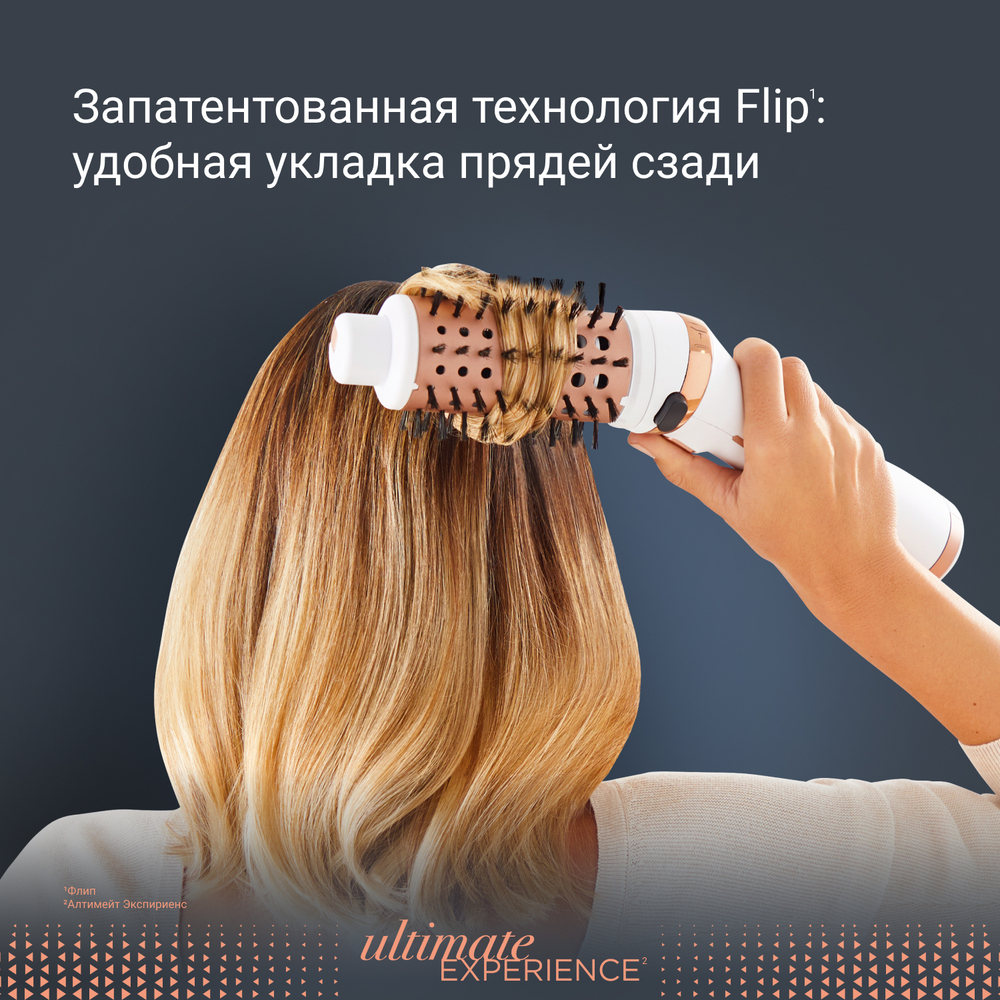 Фен-щетка Rowenta Ultimate Experience CF9720F0