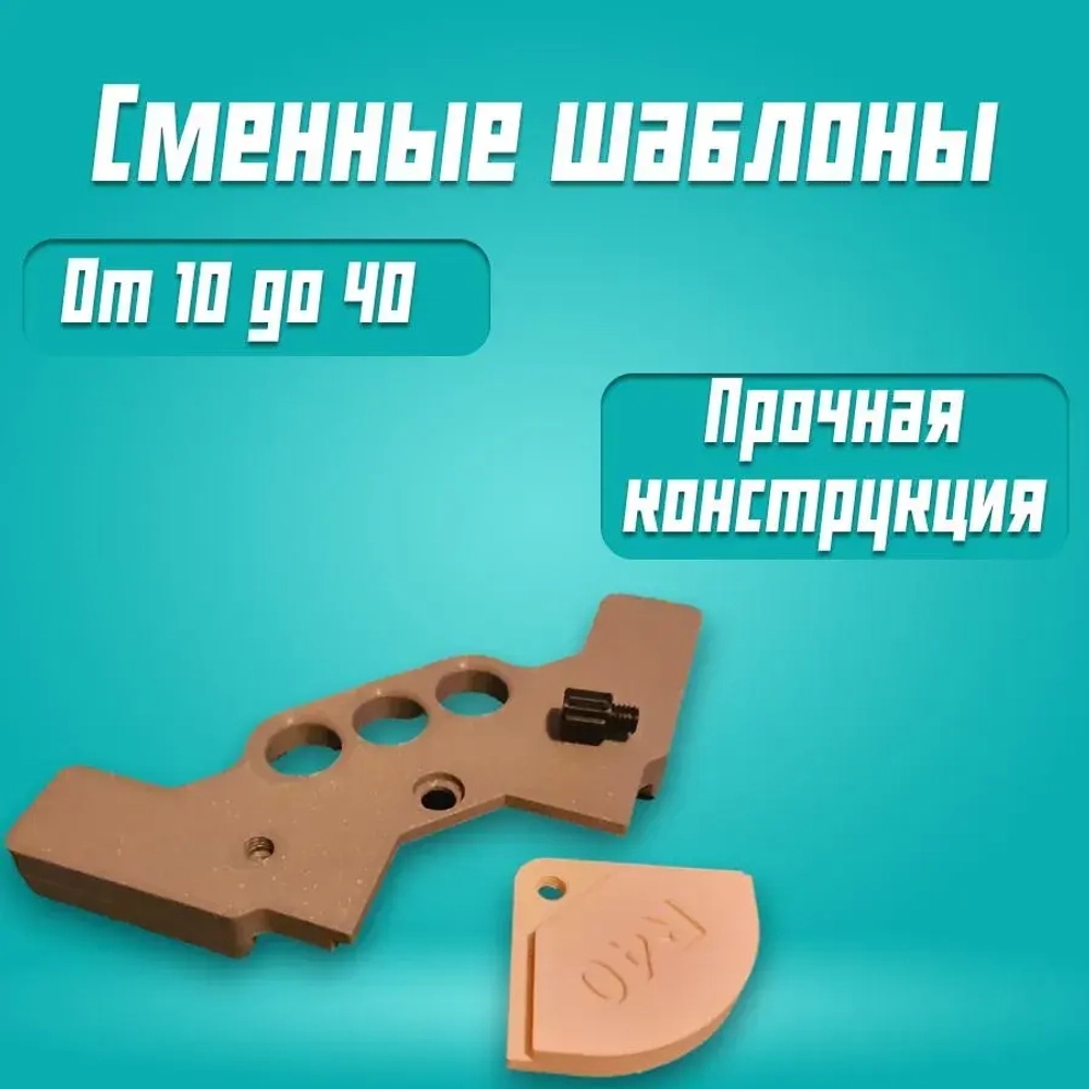 Радиусный шаблон для фрезера кондуктор скругления углов