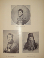 "Старая Одесса. Исторические очерки и воспоминания". Александр де-Рибас. 1913г.