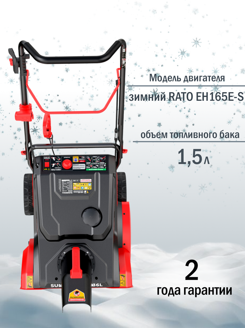 Снегоуборщик бензиновый 6 л.с. GS536L