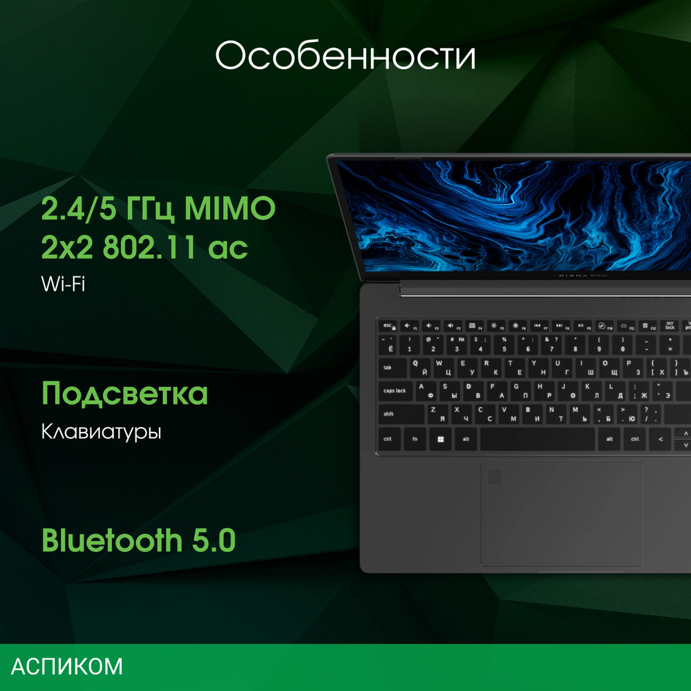 Ноутбук Digma Pro Sprint N