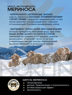 Носки Norfin T4P ARCTIC MERINO EXTREME CREW р.(42-44) L