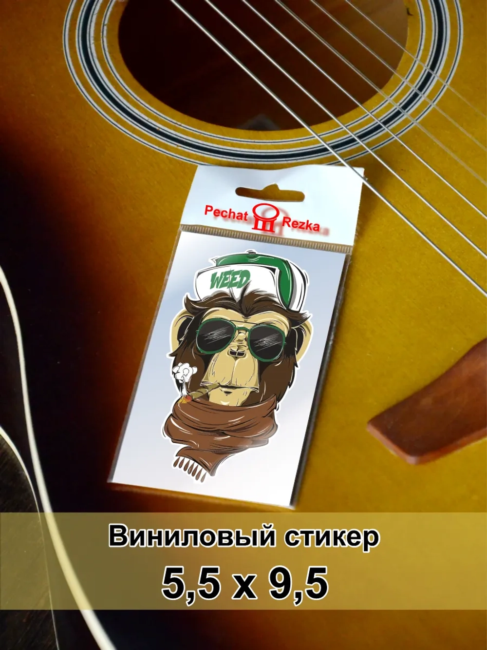 Стикер - Крутая обезьяна в шарфе