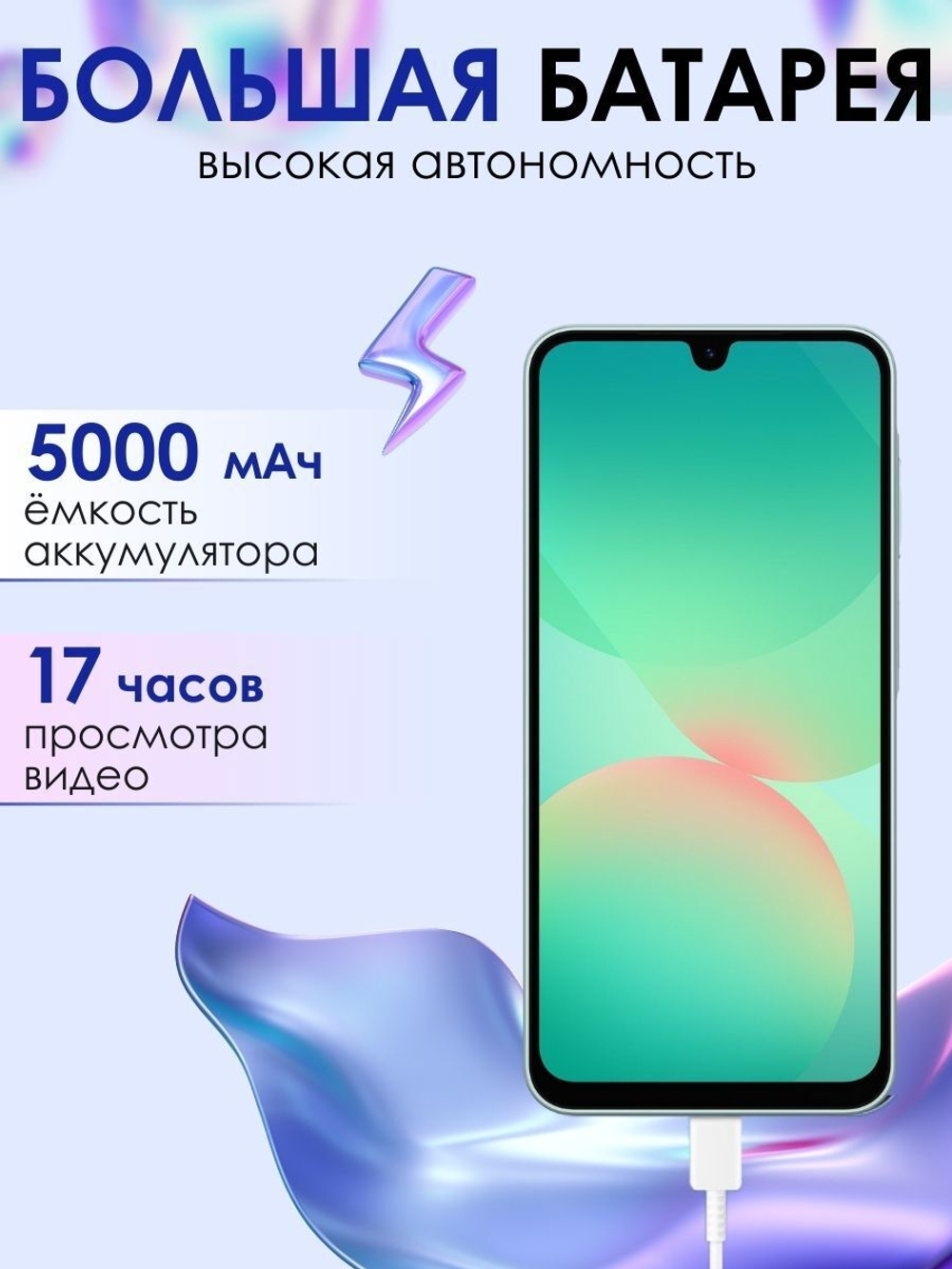 Samsung Смартфон Galaxy A26 5G 6/128 ГБ, мятный