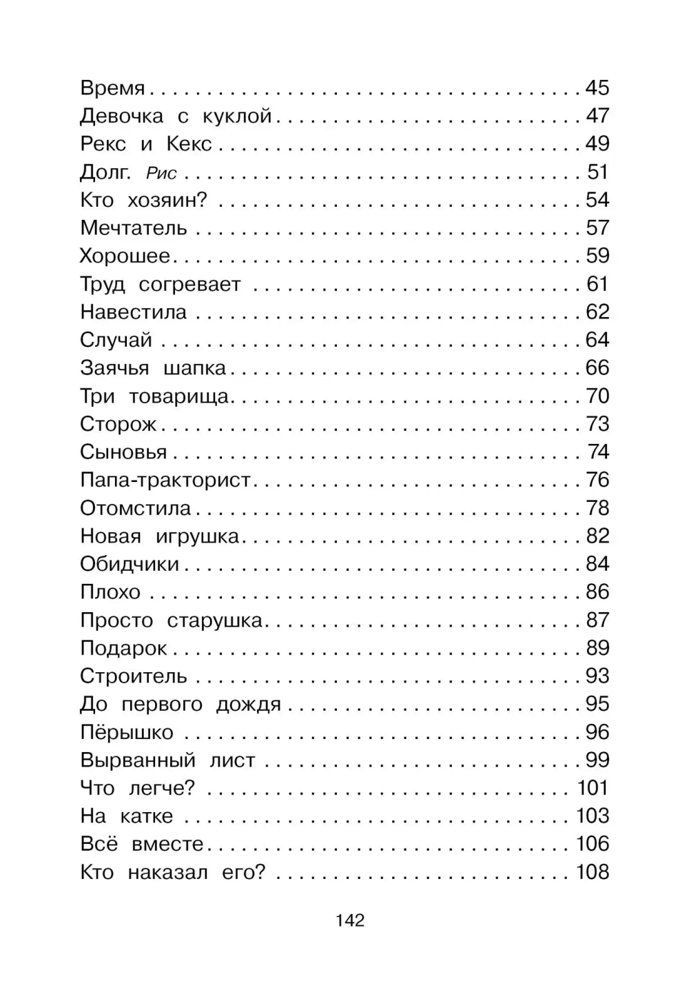 Волшебное слово. Сказки и рассказы