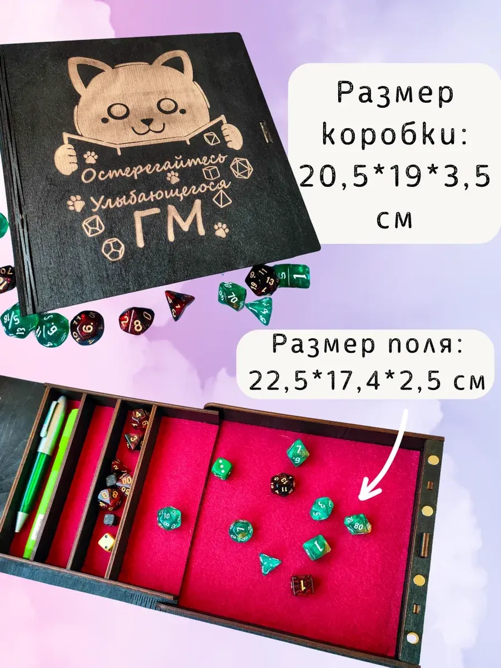 Dice Tray DnD - Дайс Трей лоток для кубиков ДнД и органайзер