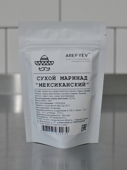 Маринад "Мексиканский"