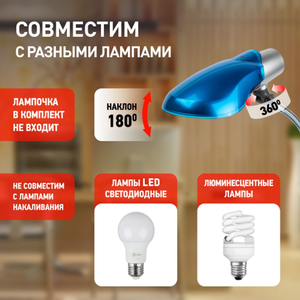 Настольный светильник ЭРА NE-301-E27-15W-BU синий