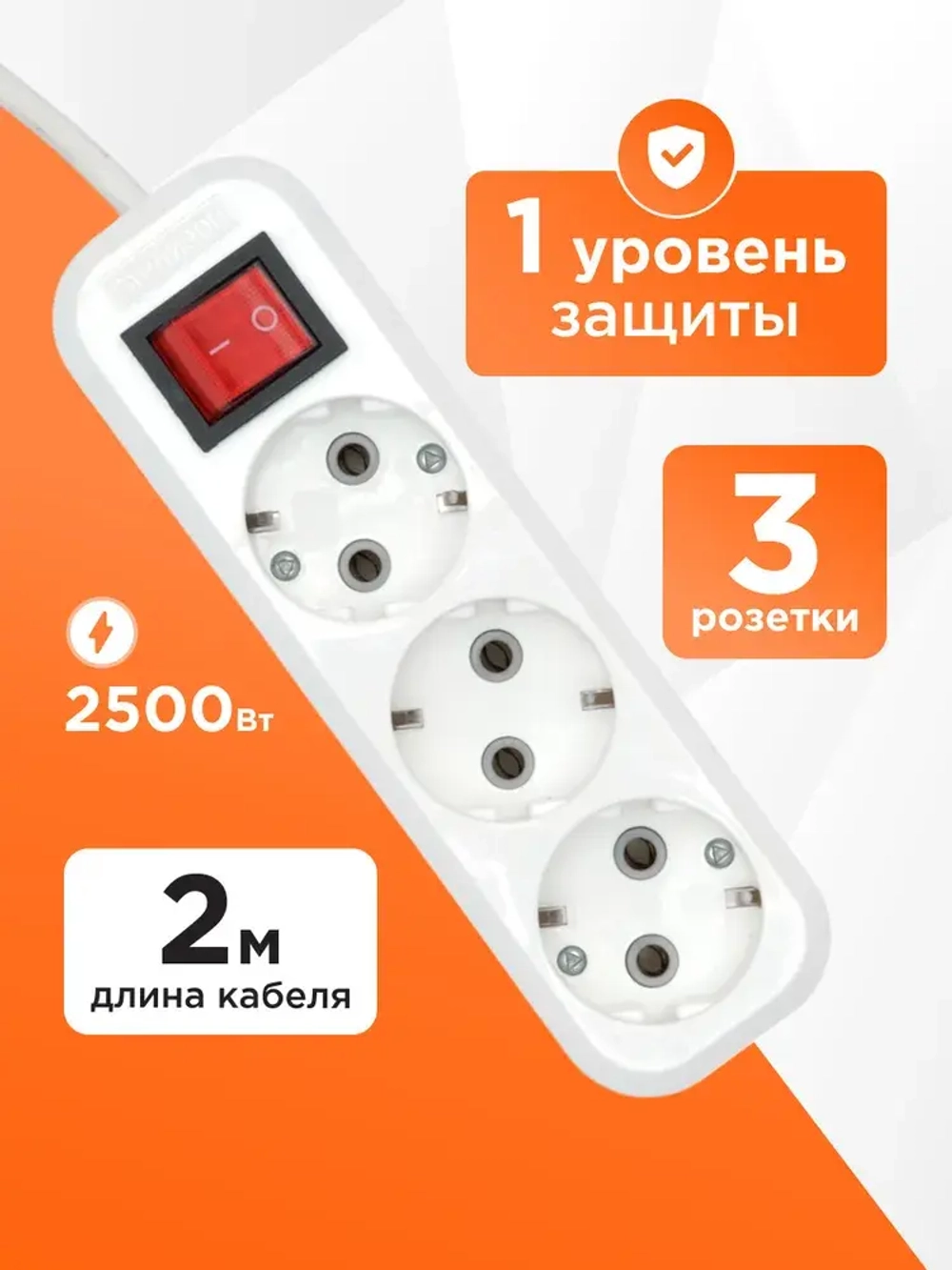 Удлинитель сетевой бытовой Гарнизон с базовой защитой с заземлением с выключателем 2 метра 3 розетки, 10А, 1мм2 белый EPB-G3-W-2