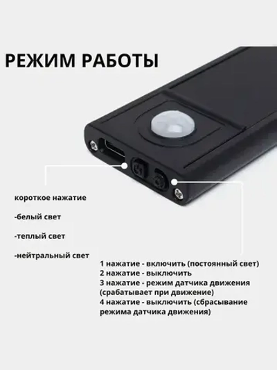 Беспроводной светодиодный светильник с датчиком движения на клипсах, настенный, потолочный, 600 мм, лампа на аккумуляторе (черный 3000-6000К)