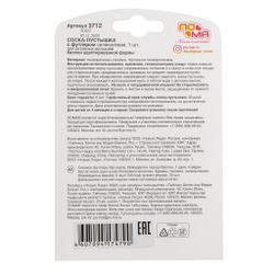 Соска-пустышка с футляром силиконовая адаптированной формы 1 шт. ПОМА с 4 месяцев, розовый
