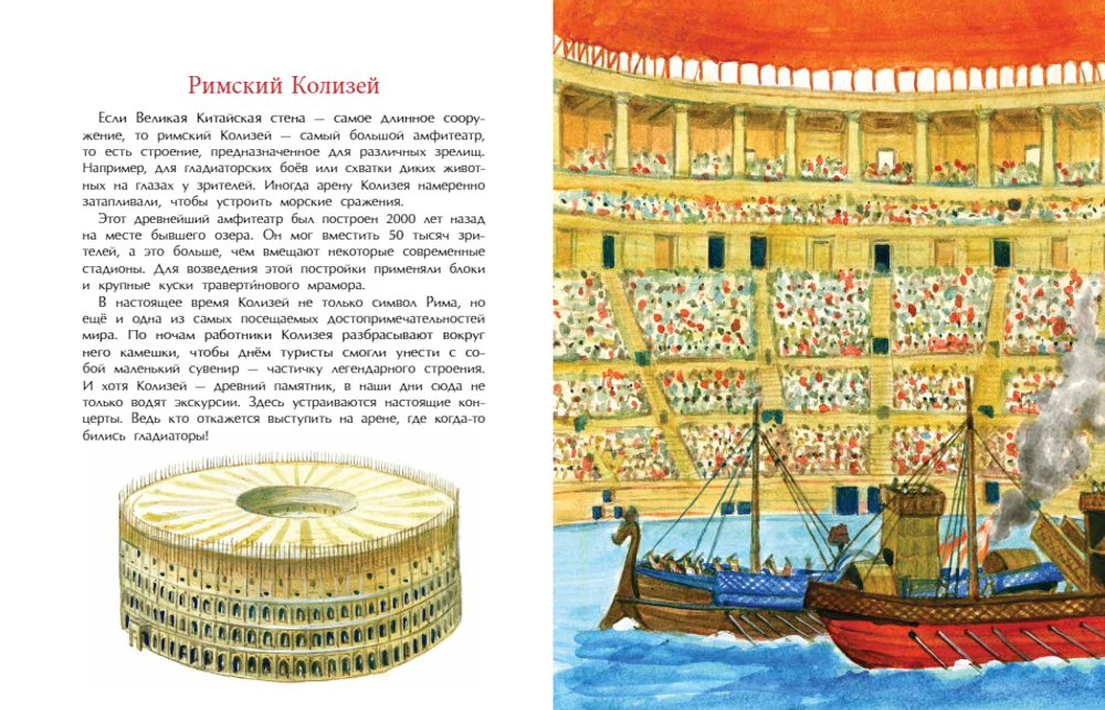 Семь чудес света: старые и новые