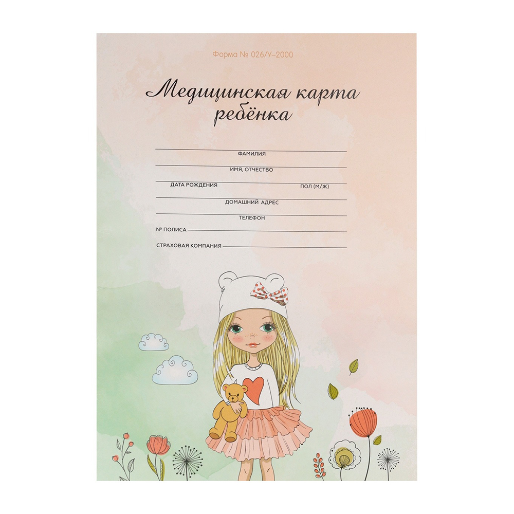 Медицинская карта ребенка, Проф-Пресс, формат А4, 16 листов, вертикальная, серия "Нежная девочка"