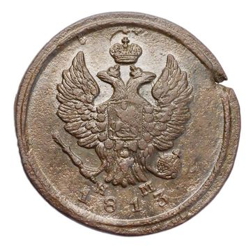 2 копейки 1813 ЕМ-НМ Александр I