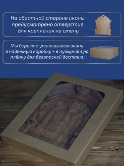 Пётр и Феврония Муромские (2), икона из дерева, 32х26х3,8 см