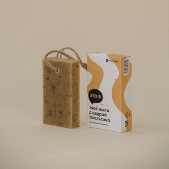 Мыло с цедрой апельсина Это я, 90-110 г