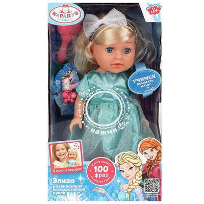 Кукла озвуч. "Элиза" 25см. музыка-Шаинский закр.глазки,3аксесс.100 фраз Y25D-SBB-FFR-23-RU (Карапуз)