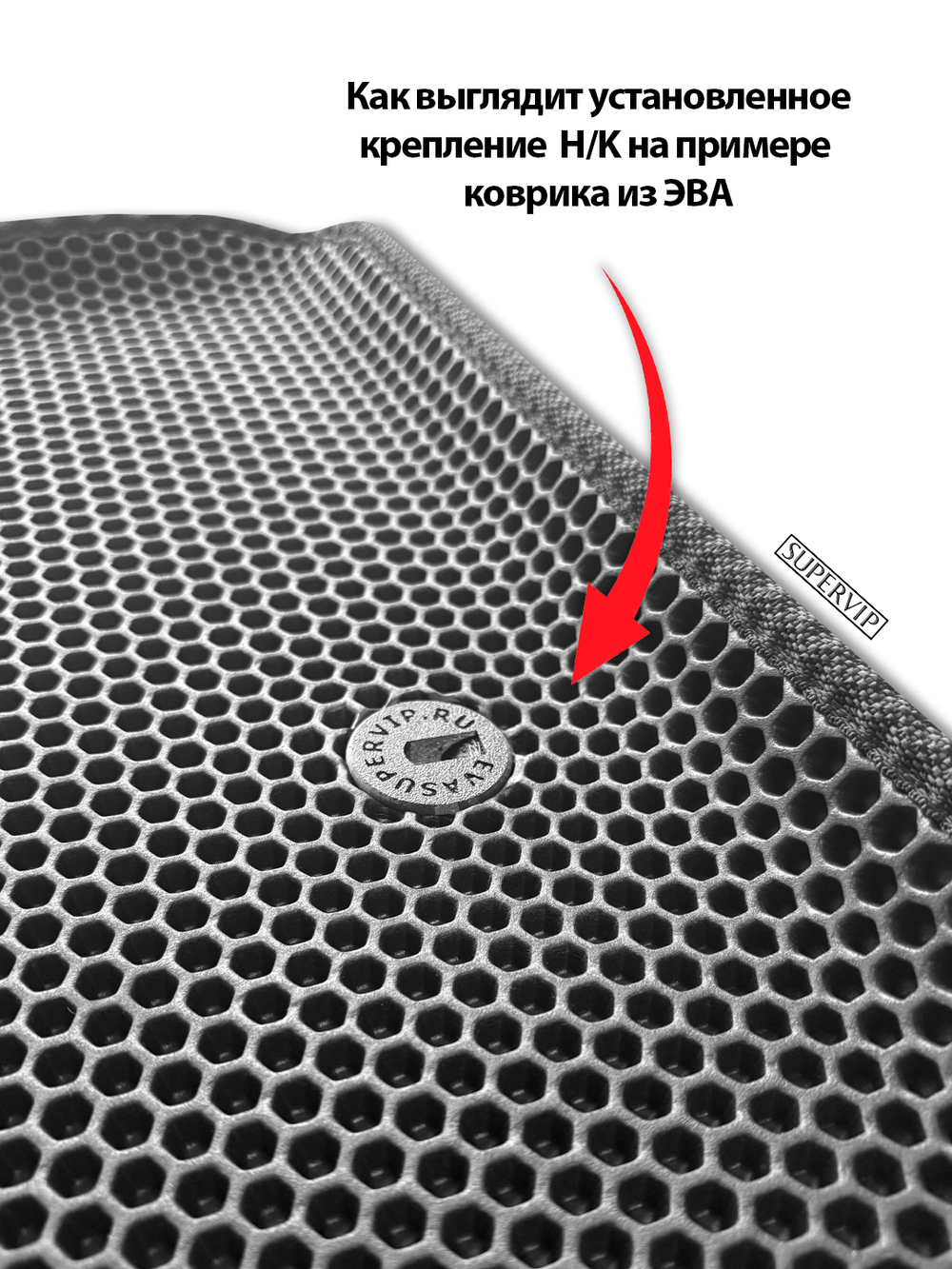 Крепление (клипса) H/K для автомобильных ковриков, 2 штуки