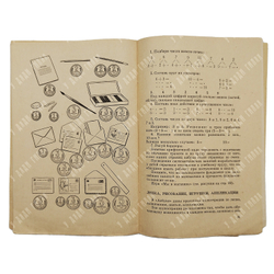 Азбука, 1975. с приложением.