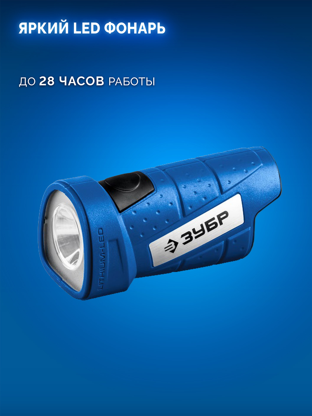 ЗУБР КОМБИ #4, набор: модульная дрель-шуруповерт + LED фонарь, BRUSHLESS, 12 В, 45 Н·м, 2 АКБ тип Т7 (2 А·ч), кейс, Профессионал (DB-125-22F)